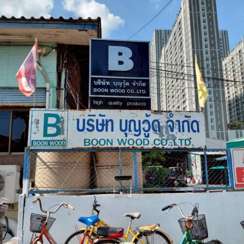 ติดตั้งระบบล่อฟ้า ESE บจก.บุญวู้ด